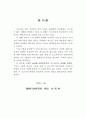 네트워크적 정책수요도출 및 구축 - 중소기업 네트워크 2페이지