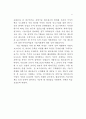 네트워크적 정책수요도출 및 구축 - 중소기업 네트워크 7페이지