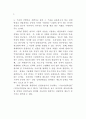 네트워크적 정책수요도출 및 구축 - 중소기업 네트워크 12페이지