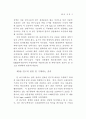 네트워크적 정책수요도출 및 구축 - 중소기업 네트워크 15페이지