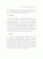 네트워크적 정책수요도출 및 구축 - 중소기업 네트워크 19페이지