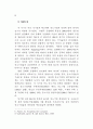 네트워크적 정책수요도출 및 구축 - 중소기업 네트워크 20페이지