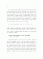 네트워크적 정책수요도출 및 구축 - 중소기업 네트워크 22페이지