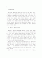 네트워크적 정책수요도출 및 구축 - 중소기업 네트워크 26페이지