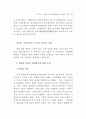 네트워크적 정책수요도출 및 구축 - 중소기업 네트워크 31페이지