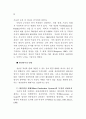 네트워크적 정책수요도출 및 구축 - 중소기업 네트워크 32페이지
