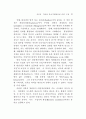 네트워크적 정책수요도출 및 구축 - 중소기업 네트워크 33페이지