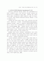 네트워크적 정책수요도출 및 구축 - 중소기업 네트워크 35페이지
