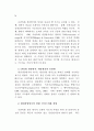 네트워크적 정책수요도출 및 구축 - 중소기업 네트워크 36페이지
