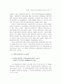 네트워크적 정책수요도출 및 구축 - 중소기업 네트워크 37페이지