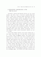 네트워크적 정책수요도출 및 구축 - 중소기업 네트워크 39페이지