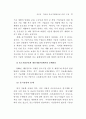 네트워크적 정책수요도출 및 구축 - 중소기업 네트워크 43페이지