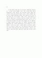 네트워크적 정책수요도출 및 구축 - 중소기업 네트워크 46페이지