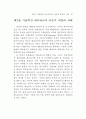 네트워크적 정책수요도출 및 구축 - 중소기업 네트워크 47페이지