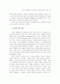 네트워크적 정책수요도출 및 구축 - 중소기업 네트워크 49페이지