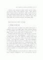 네트워크적 정책수요도출 및 구축 - 중소기업 네트워크 55페이지