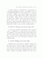 네트워크적 정책수요도출 및 구축 - 중소기업 네트워크 57페이지