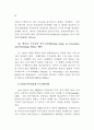 네트워크적 정책수요도출 및 구축 - 중소기업 네트워크 58페이지