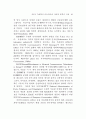 네트워크적 정책수요도출 및 구축 - 중소기업 네트워크 59페이지