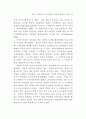네트워크적 정책수요도출 및 구축 - 중소기업 네트워크 61페이지