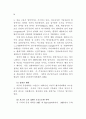 네트워크적 정책수요도출 및 구축 - 중소기업 네트워크 64페이지