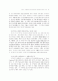 네트워크적 정책수요도출 및 구축 - 중소기업 네트워크 65페이지