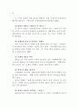 네트워크적 정책수요도출 및 구축 - 중소기업 네트워크 66페이지