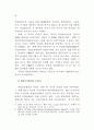 네트워크적 정책수요도출 및 구축 - 중소기업 네트워크 68페이지