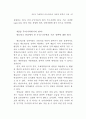 네트워크적 정책수요도출 및 구축 - 중소기업 네트워크 73페이지