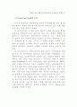 네트워크적 정책수요도출 및 구축 - 중소기업 네트워크 77페이지
