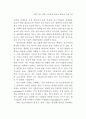네트워크적 정책수요도출 및 구축 - 중소기업 네트워크 79페이지