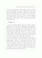 네트워크적 정책수요도출 및 구축 - 중소기업 네트워크 81페이지