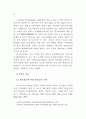 네트워크적 정책수요도출 및 구축 - 중소기업 네트워크 84페이지