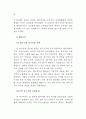 네트워크적 정책수요도출 및 구축 - 중소기업 네트워크 88페이지
