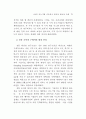 네트워크적 정책수요도출 및 구축 - 중소기업 네트워크 89페이지