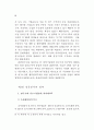 네트워크적 정책수요도출 및 구축 - 중소기업 네트워크 90페이지