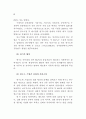 네트워크적 정책수요도출 및 구축 - 중소기업 네트워크 92페이지