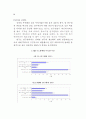 네트워크적 정책수요도출 및 구축 - 중소기업 네트워크 96페이지