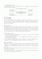 의료사회사업가 직무분류 3페이지
