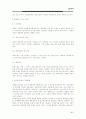 촉매공업 2페이지