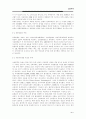촉매공업 4페이지
