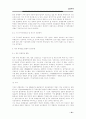 촉매공업 10페이지