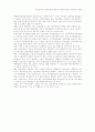 탈북자 정착지원과 체제적응 연구 6페이지