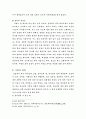 죄에 대한 연구 2페이지