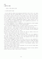 우리나라해외진출 사례(예제포함) 2페이지