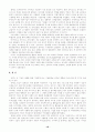 우리나라해외진출 사례(예제포함) 19페이지