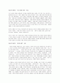 이면우 교수의 신창조론을 읽고 2페이지