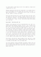 이면우 교수의 신창조론을 읽고 3페이지