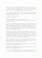 이면우 교수의 신창조론을 읽고 5페이지