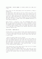 이면우 교수의 신창조론을 읽고 7페이지